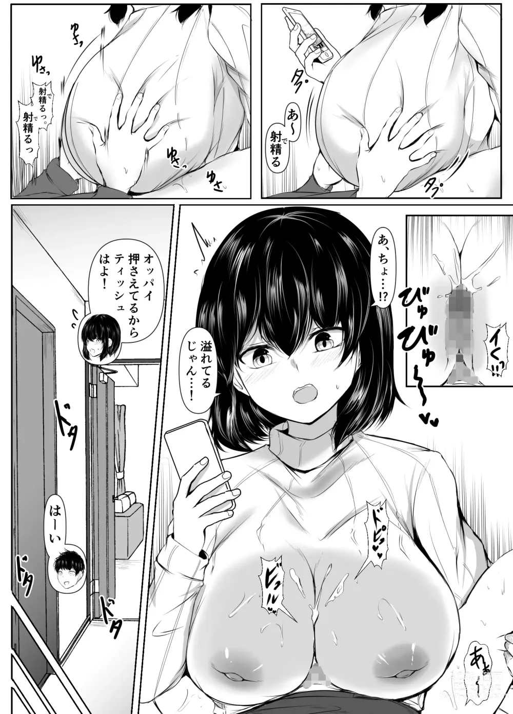 Page 34 of doujinshi Tomodachi no Ane  ga Ero Sugiru ~Kyorikan no Okashii Kyoudai to  Boku~