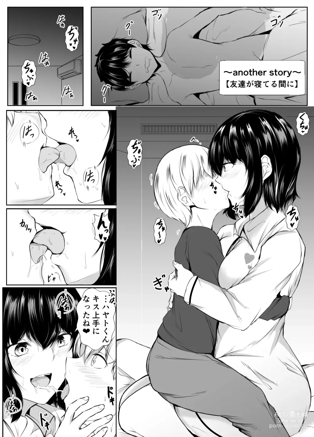 Page 42 of doujinshi Tomodachi no Ane  ga Ero Sugiru ~Kyorikan no Okashii Kyoudai to  Boku~