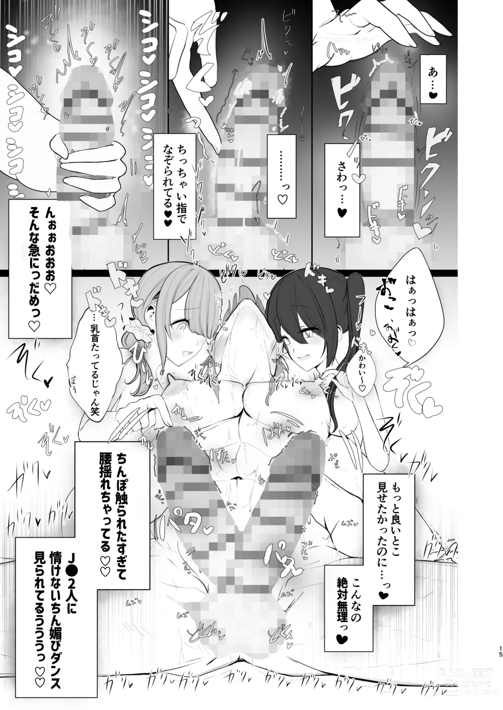 Page 15 of doujinshi Oshi no Futago haishin-sha to Christmas o Sugosu Hon.