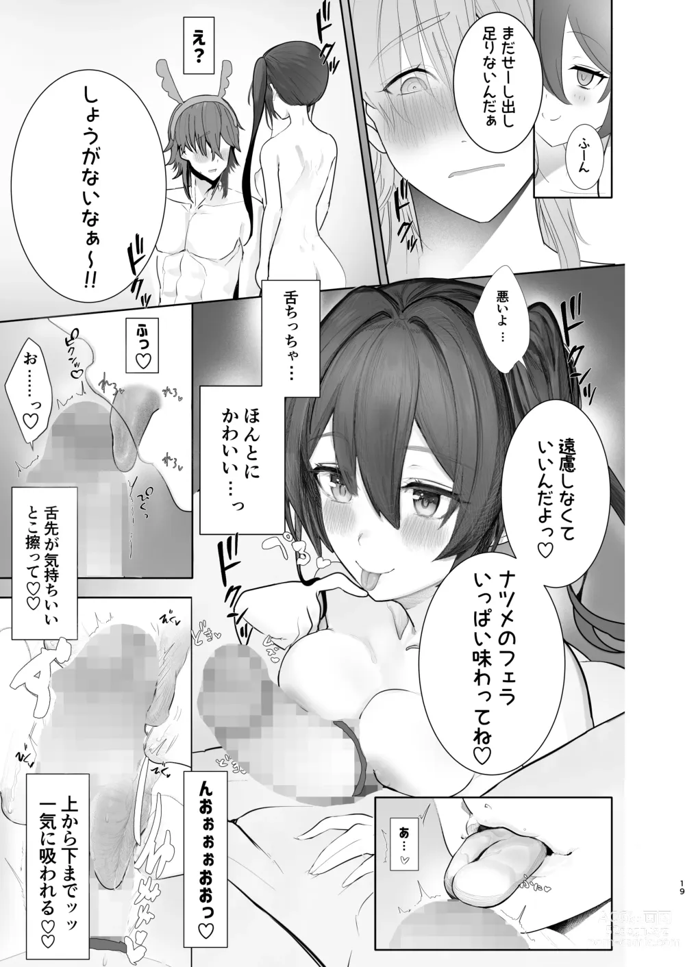 Page 19 of doujinshi Oshi no Futago haishin-sha to Christmas o Sugosu Hon.