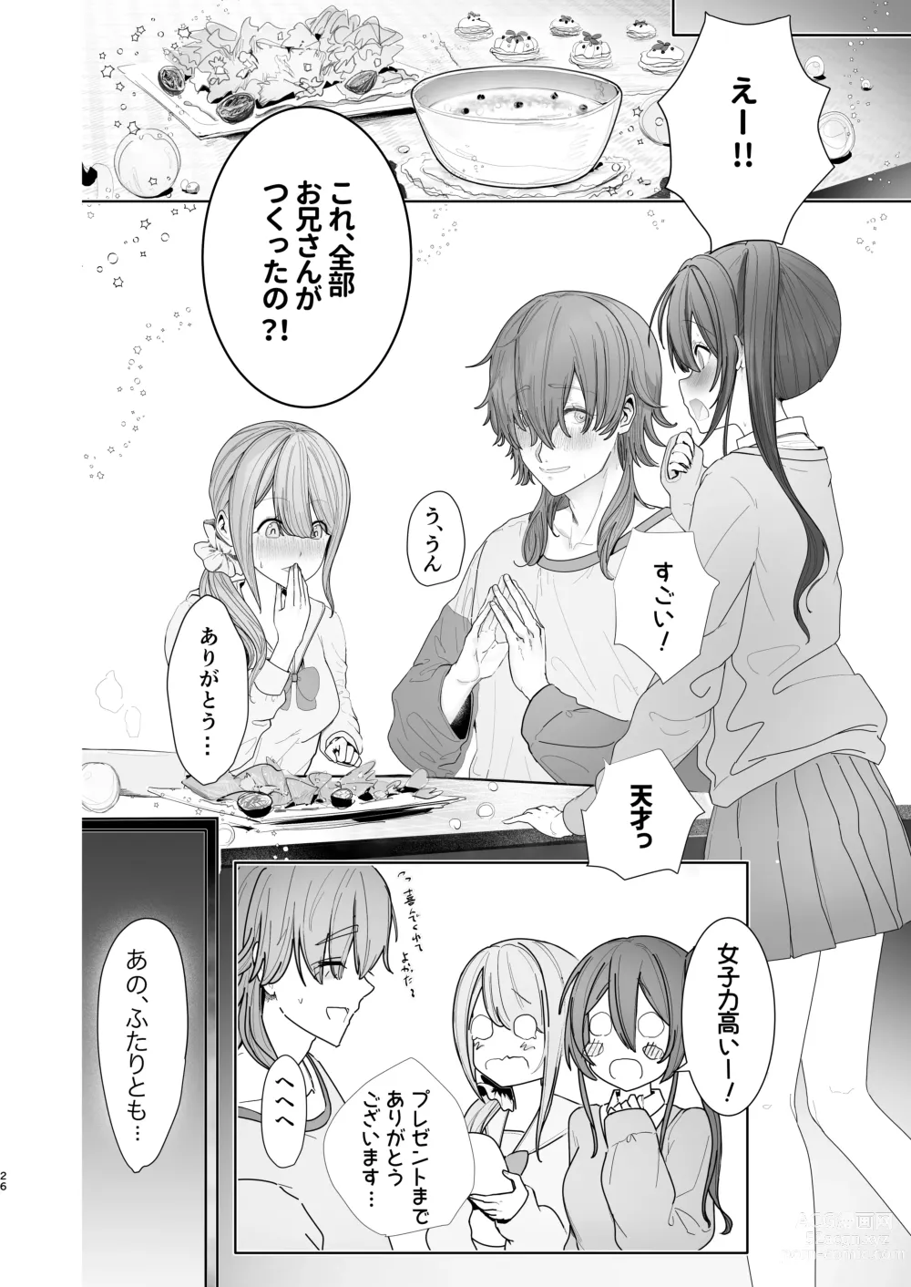 Page 26 of doujinshi Oshi no Futago haishin-sha to Christmas o Sugosu Hon.