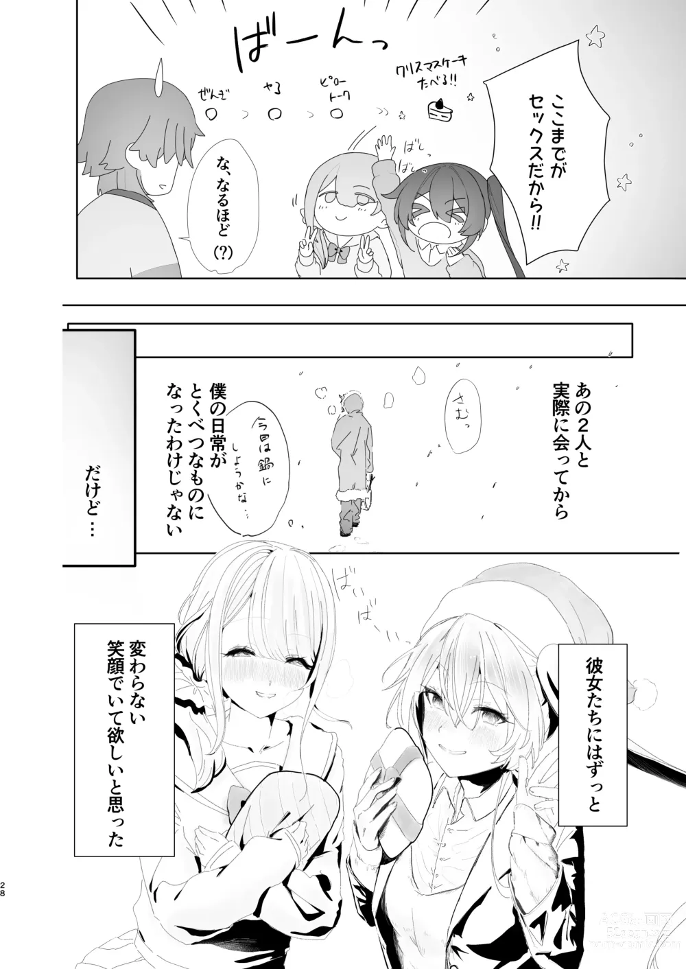 Page 28 of doujinshi Oshi no Futago haishin-sha to Christmas o Sugosu Hon.