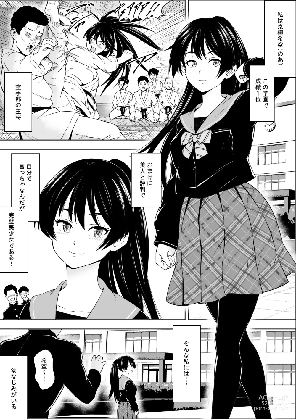 Page 2 of doujinshi Make Heroine no  Osananajimi wa  Sex no Renshuudai ni Naru