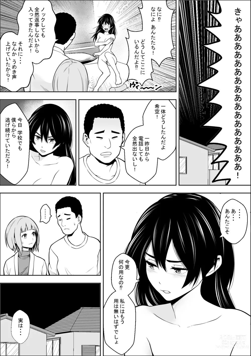 Page 44 of doujinshi Make Heroine no  Osananajimi wa  Sex no Renshuudai ni Naru