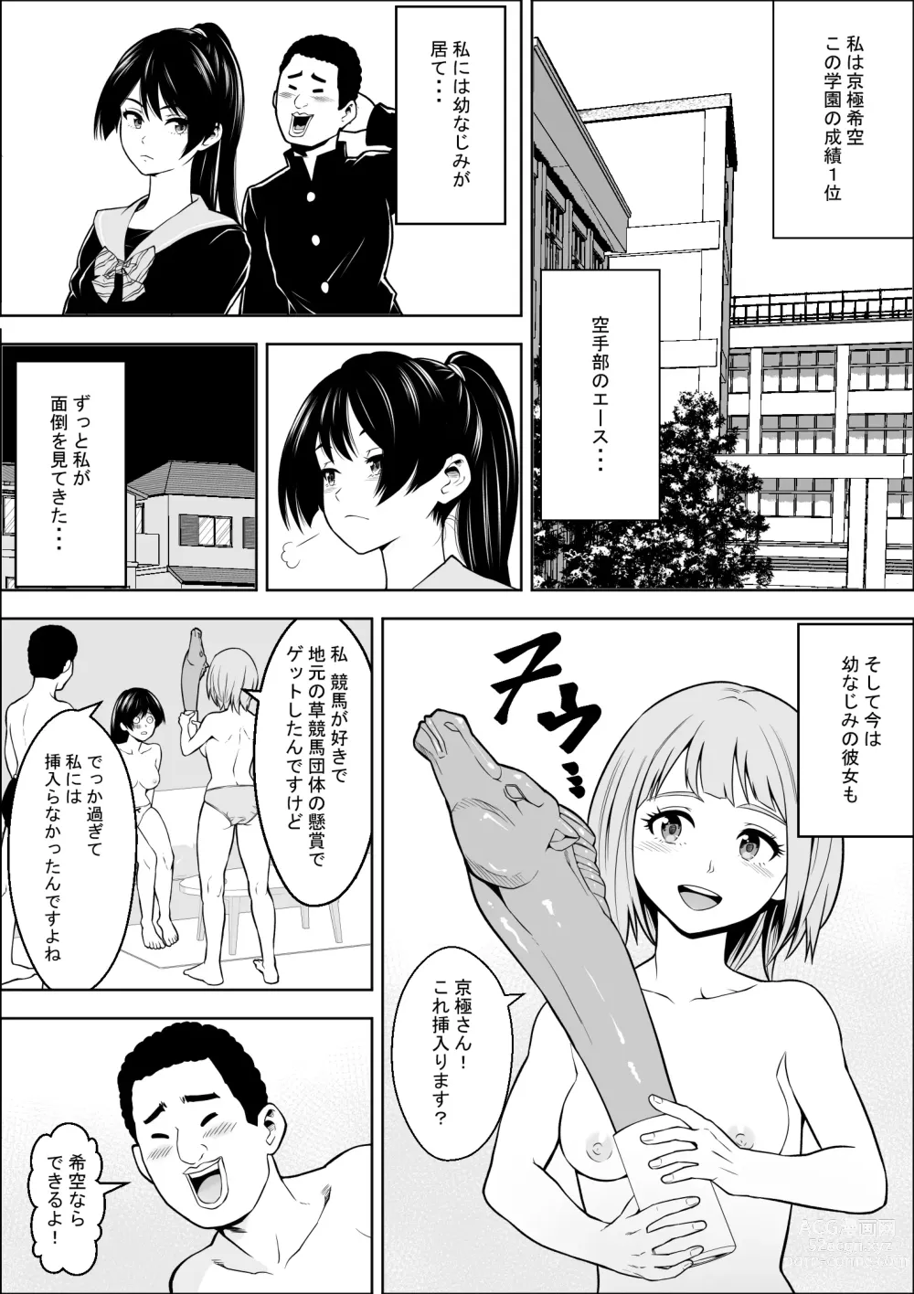 Page 49 of doujinshi Make Heroine no  Osananajimi wa  Sex no Renshuudai ni Naru