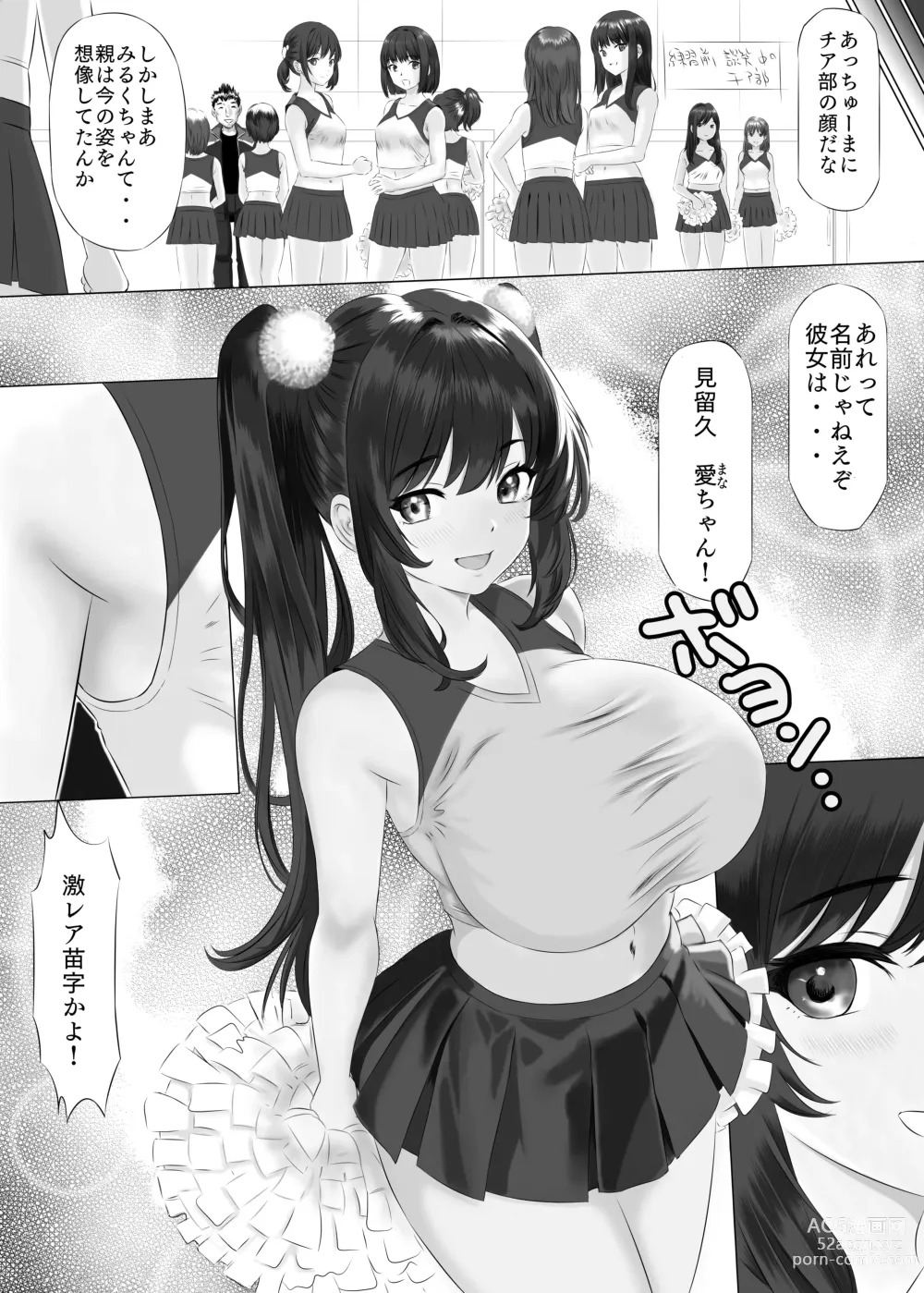 Page 12 of doujinshi Shinjin Miruku-chan no Body wa Yosouijou ni Erokatta