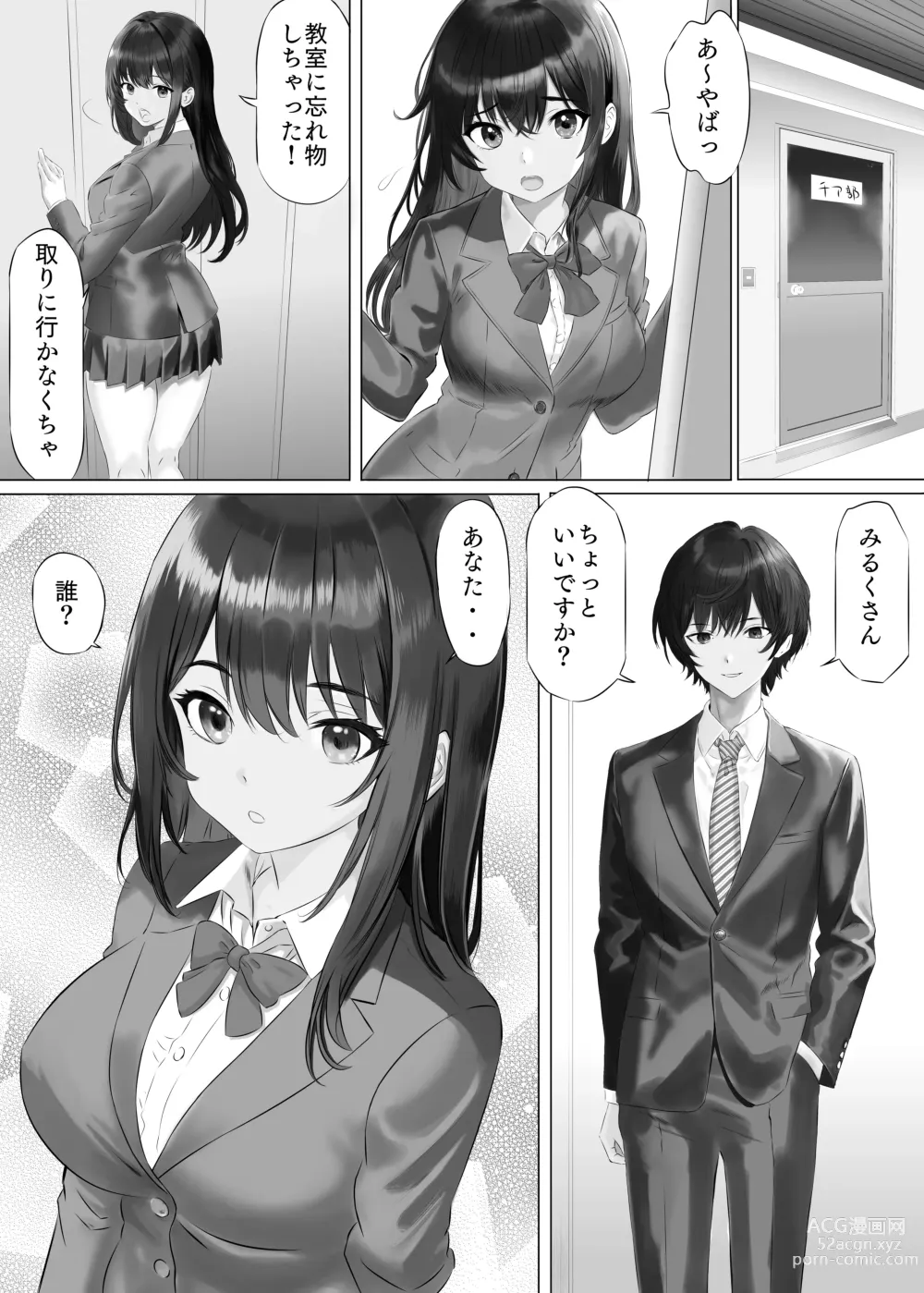 Page 14 of doujinshi Shinjin Miruku-chan no Body wa Yosouijou ni Erokatta