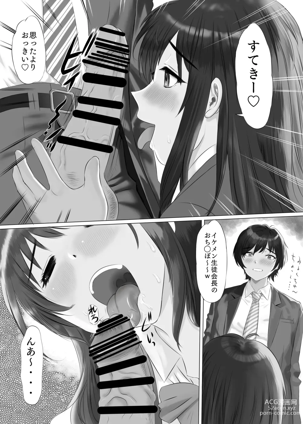 Page 18 of doujinshi Shinjin Miruku-chan no Body wa Yosouijou ni Erokatta