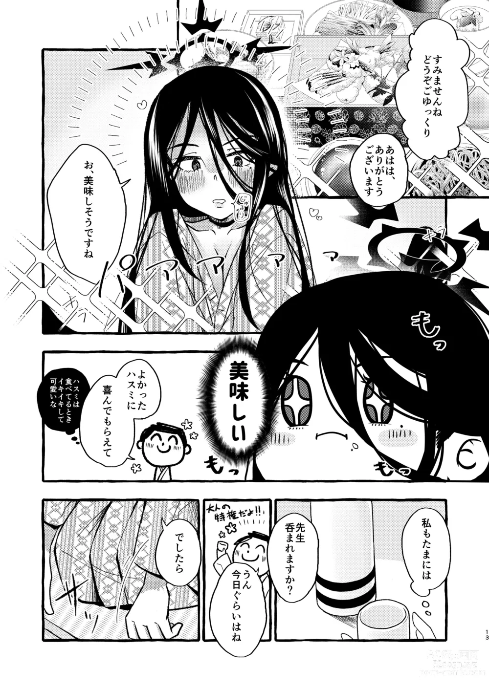 Page 12 of doujinshi Hasumi, Onsen ni Ikou ka.