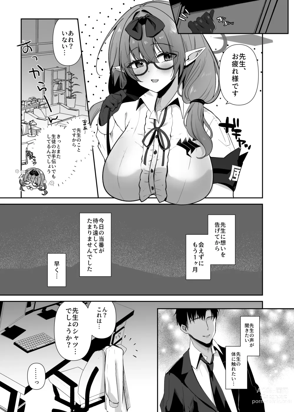 Page 2 of doujinshi Chinatsu to Love Love  Oshioki Ecchi