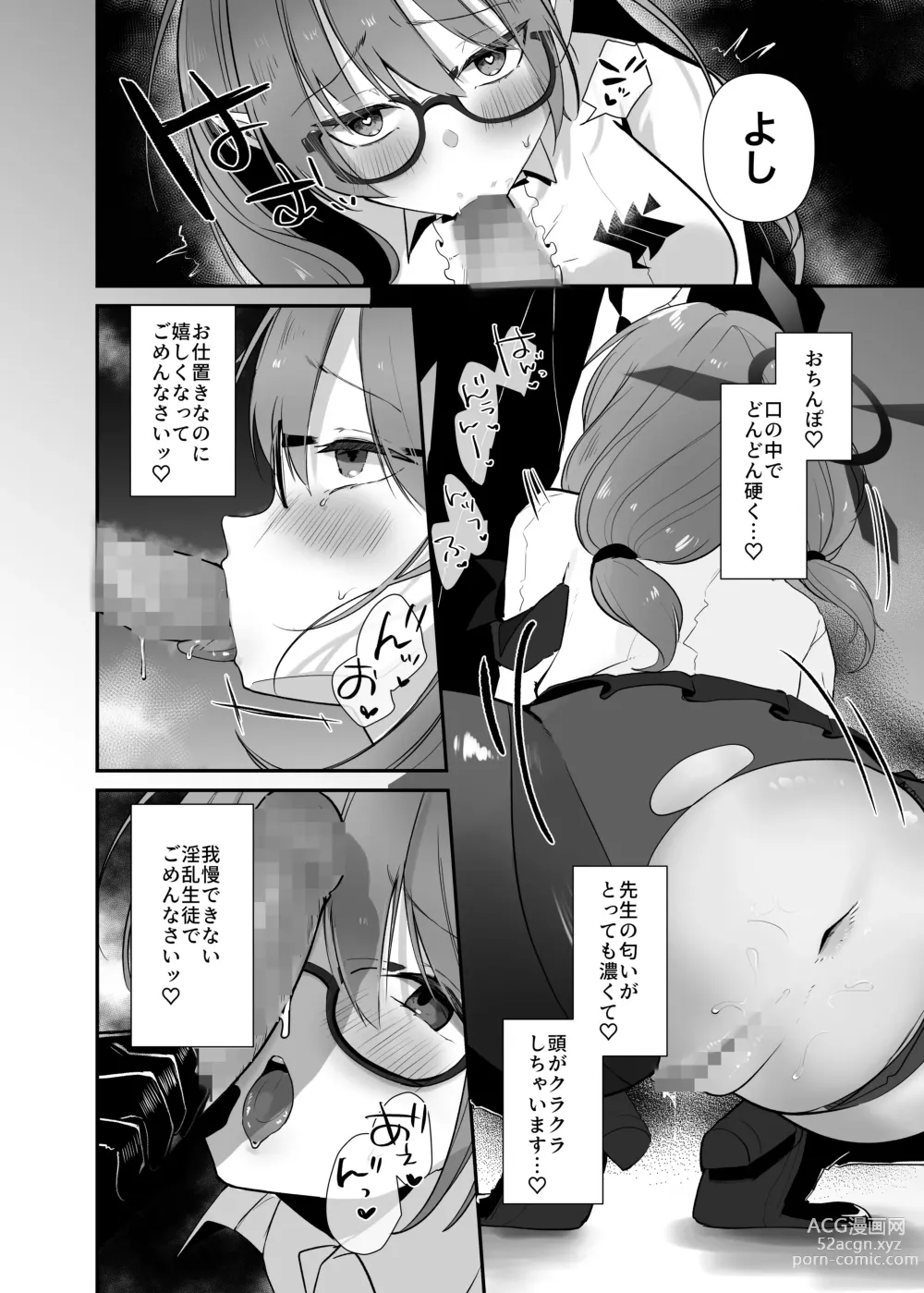 Page 17 of doujinshi Chinatsu to Love Love  Oshioki Ecchi