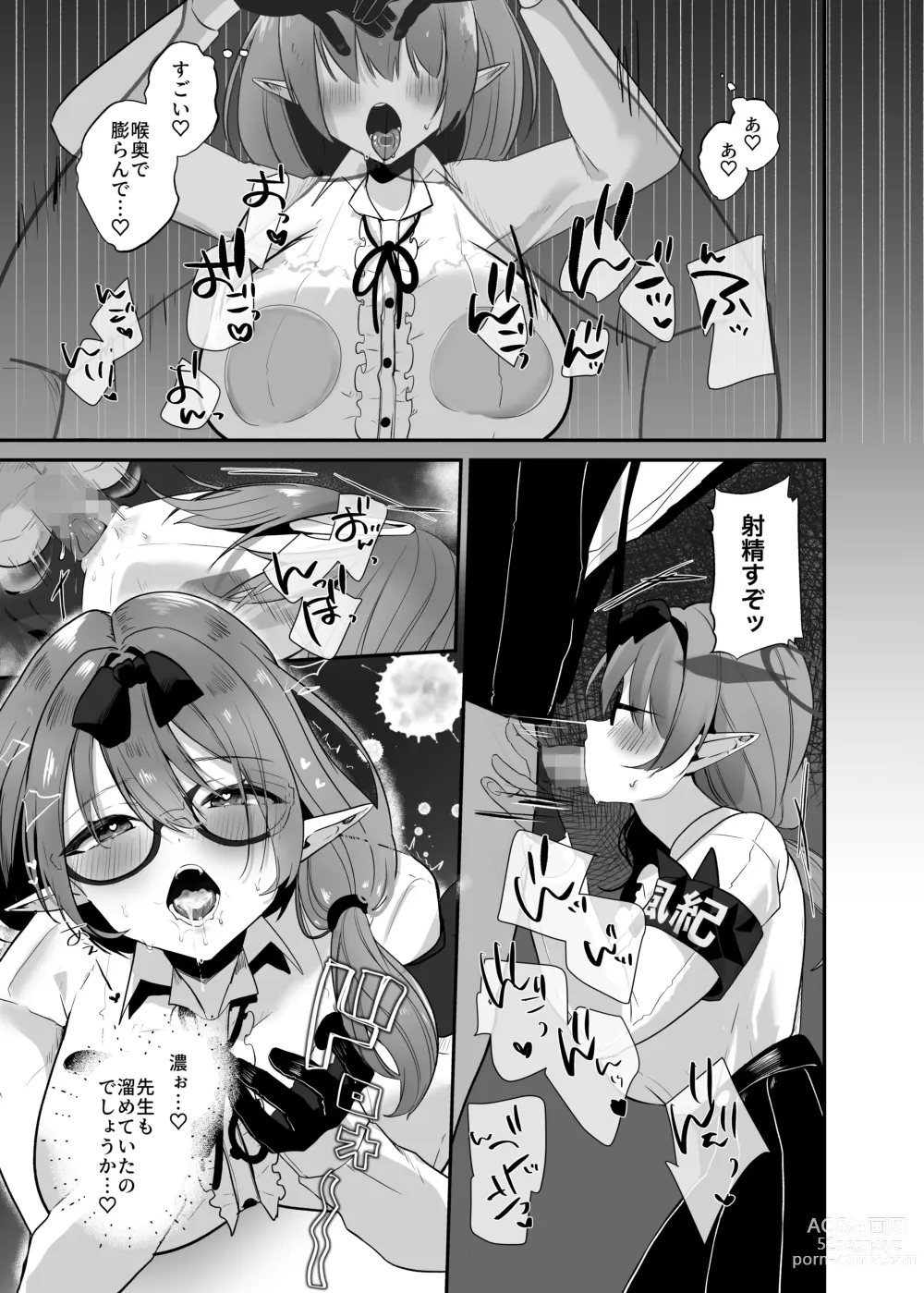 Page 18 of doujinshi Chinatsu to Love Love  Oshioki Ecchi