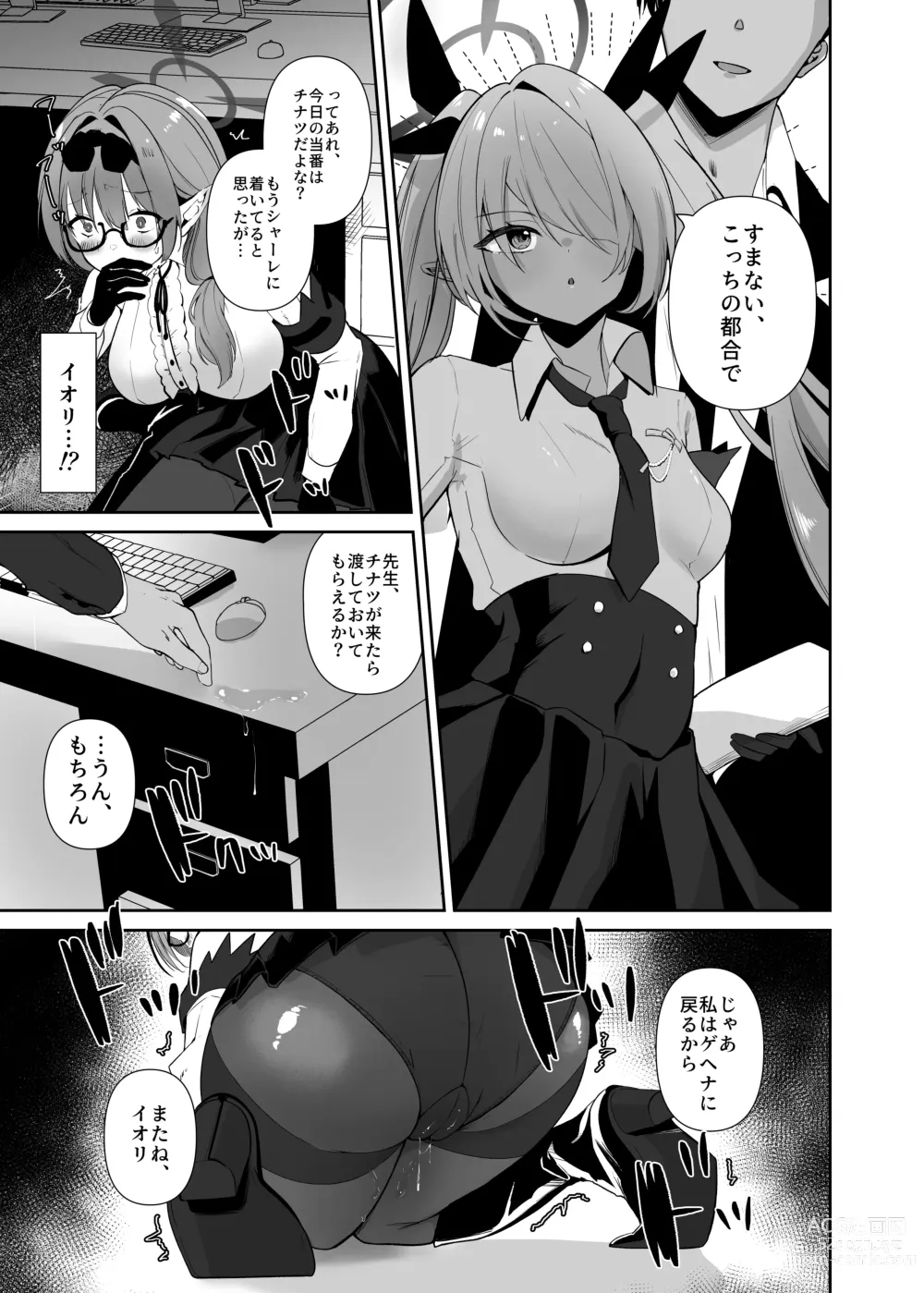 Page 4 of doujinshi Chinatsu to Love Love  Oshioki Ecchi