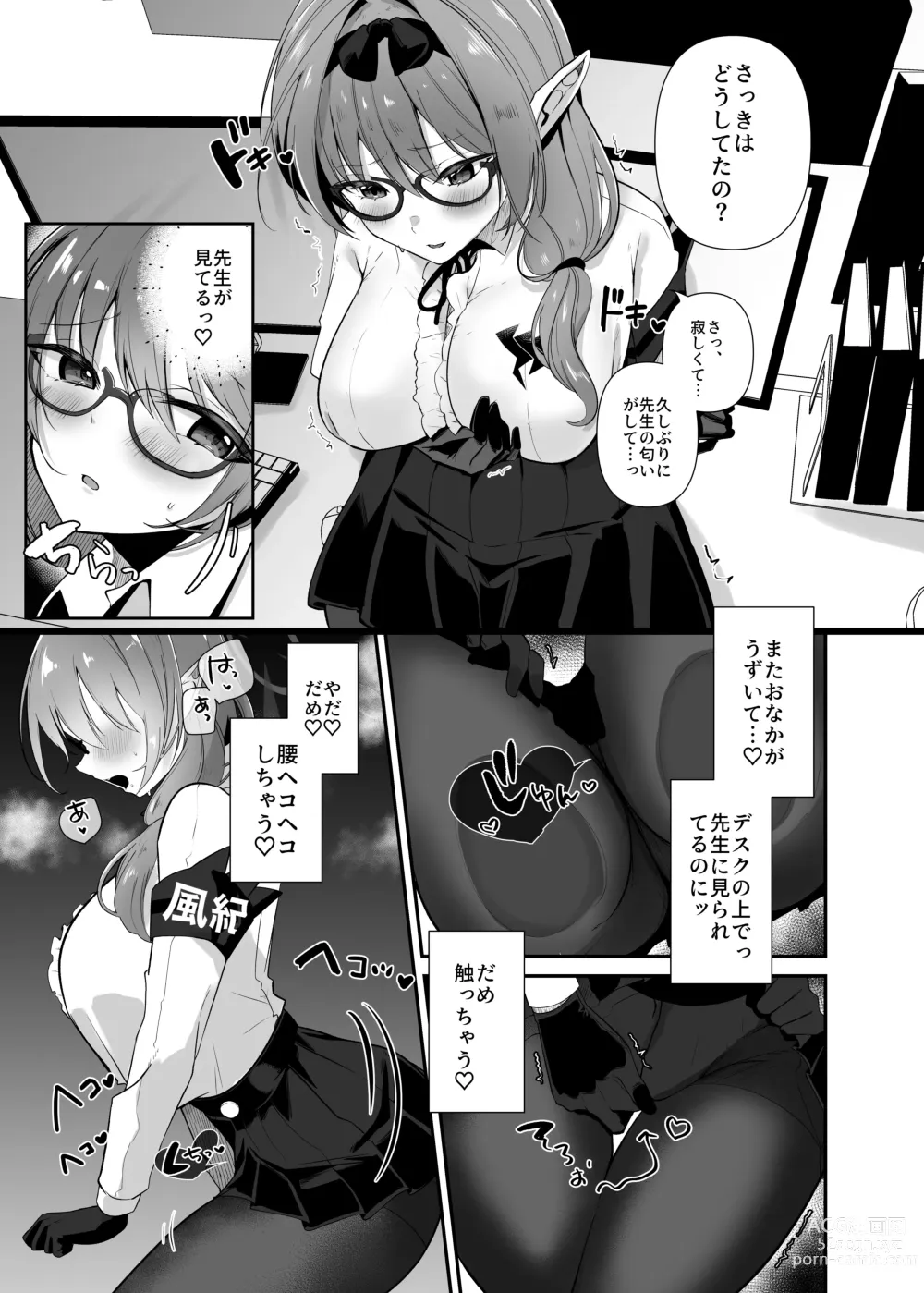 Page 6 of doujinshi Chinatsu to Love Love  Oshioki Ecchi