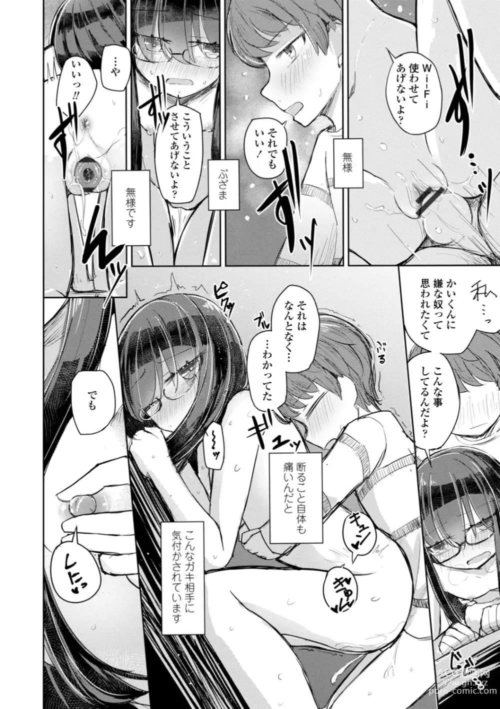 Page 116 of manga Tada no Ana datta Ano Ko no Koto