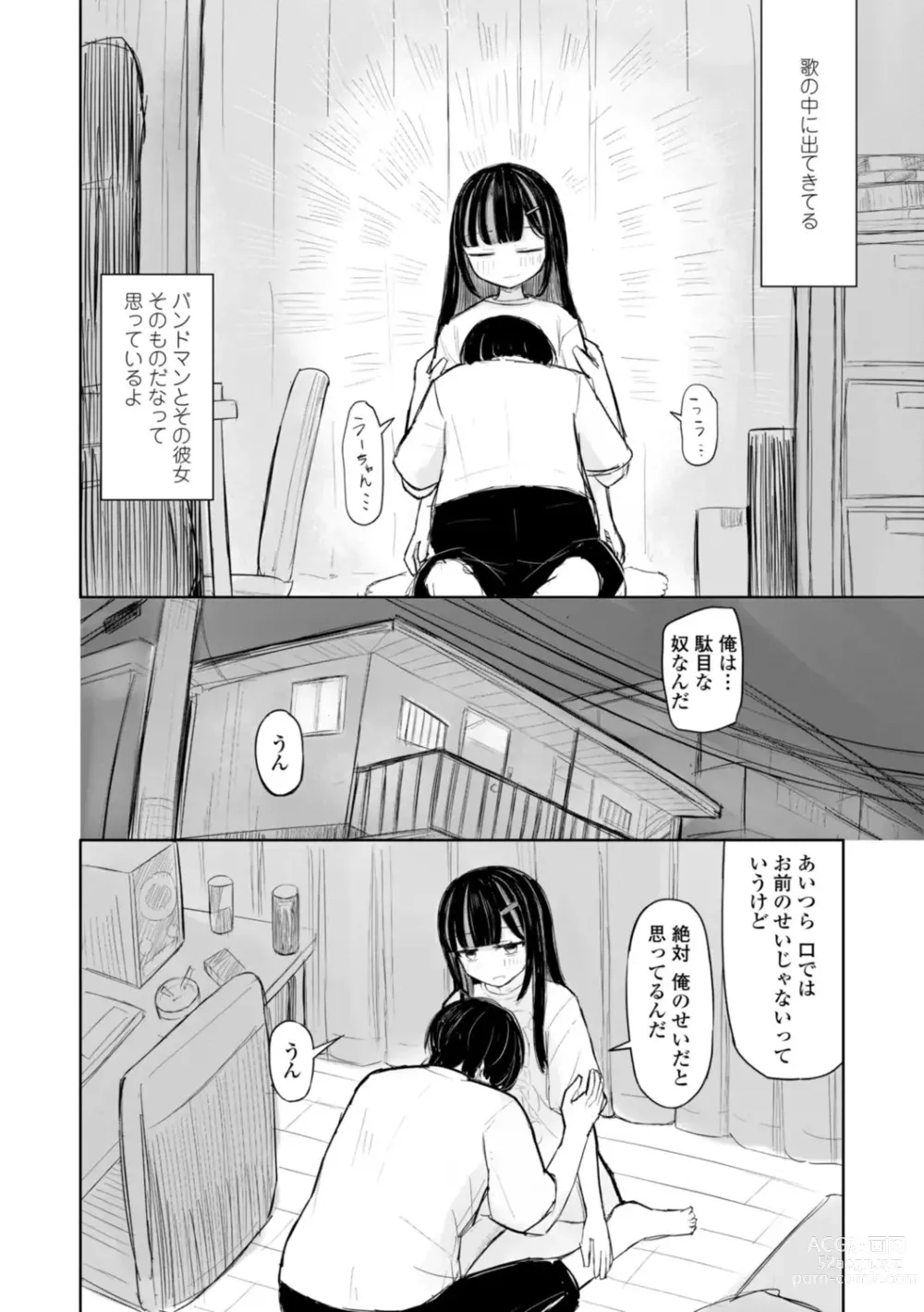 Page 36 of manga Tada no Ana datta Ano Ko no Koto