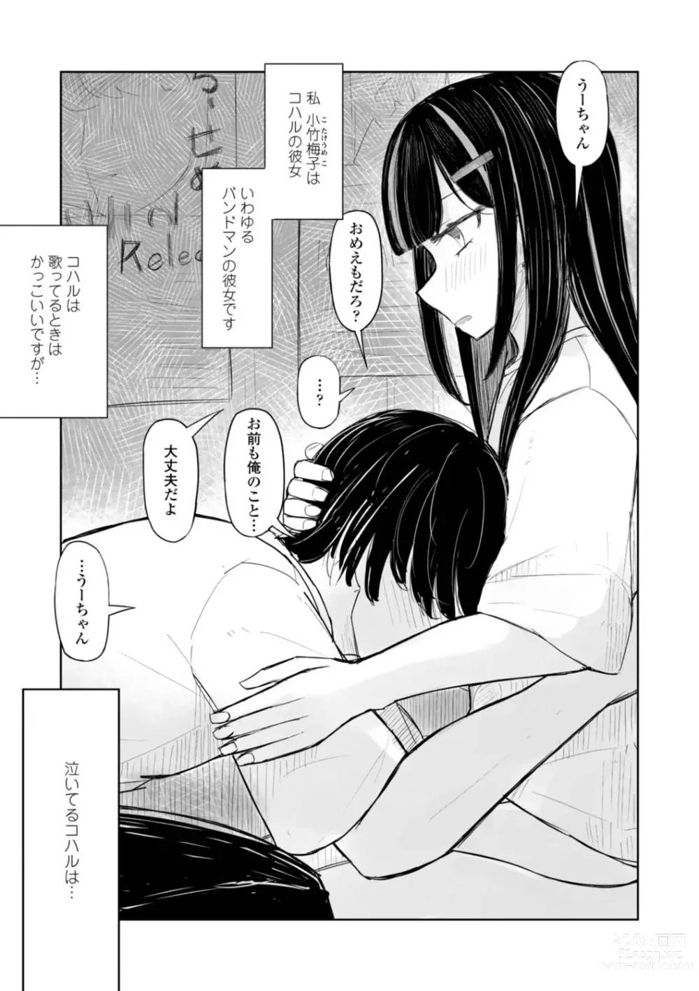 Page 37 of manga Tada no Ana datta Ano Ko no Koto