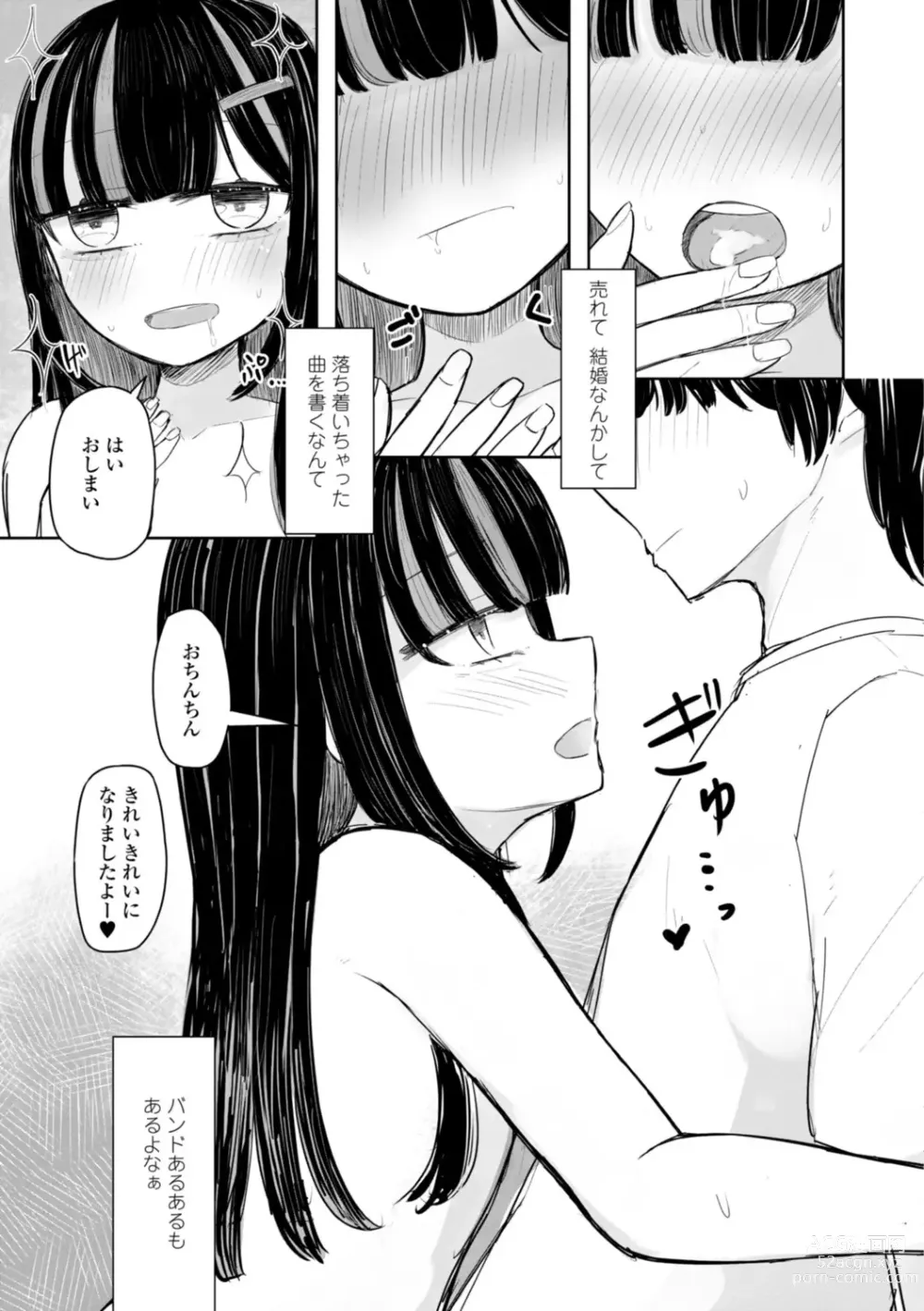 Page 55 of manga Tada no Ana datta Ano Ko no Koto