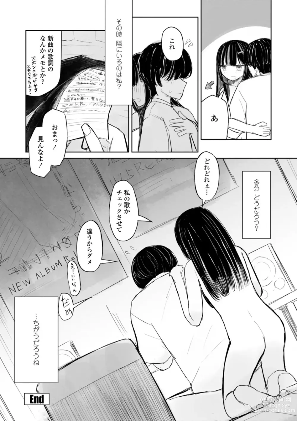 Page 56 of manga Tada no Ana datta Ano Ko no Koto