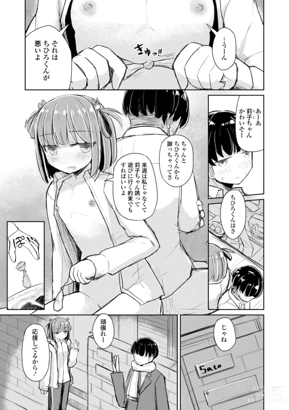 Page 57 of manga Tada no Ana datta Ano Ko no Koto