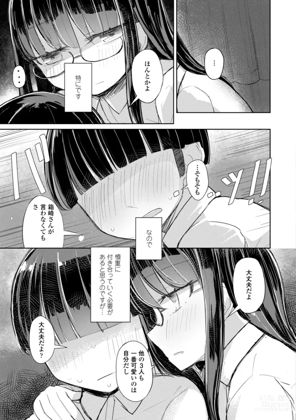 Page 89 of manga Tada no Ana datta Ano Ko no Koto