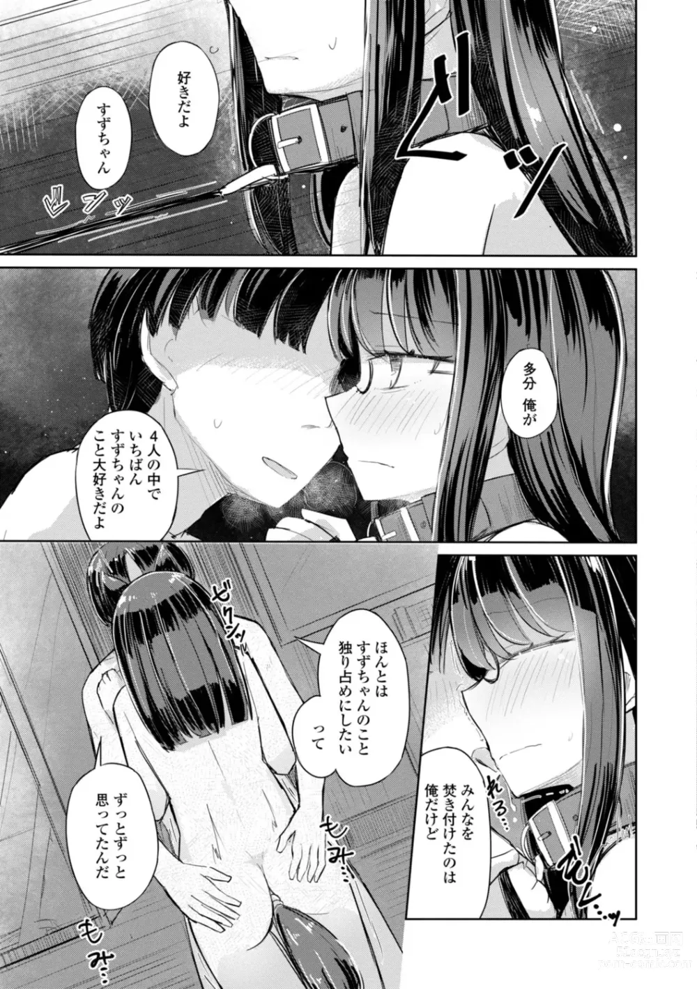 Page 93 of manga Tada no Ana datta Ano Ko no Koto