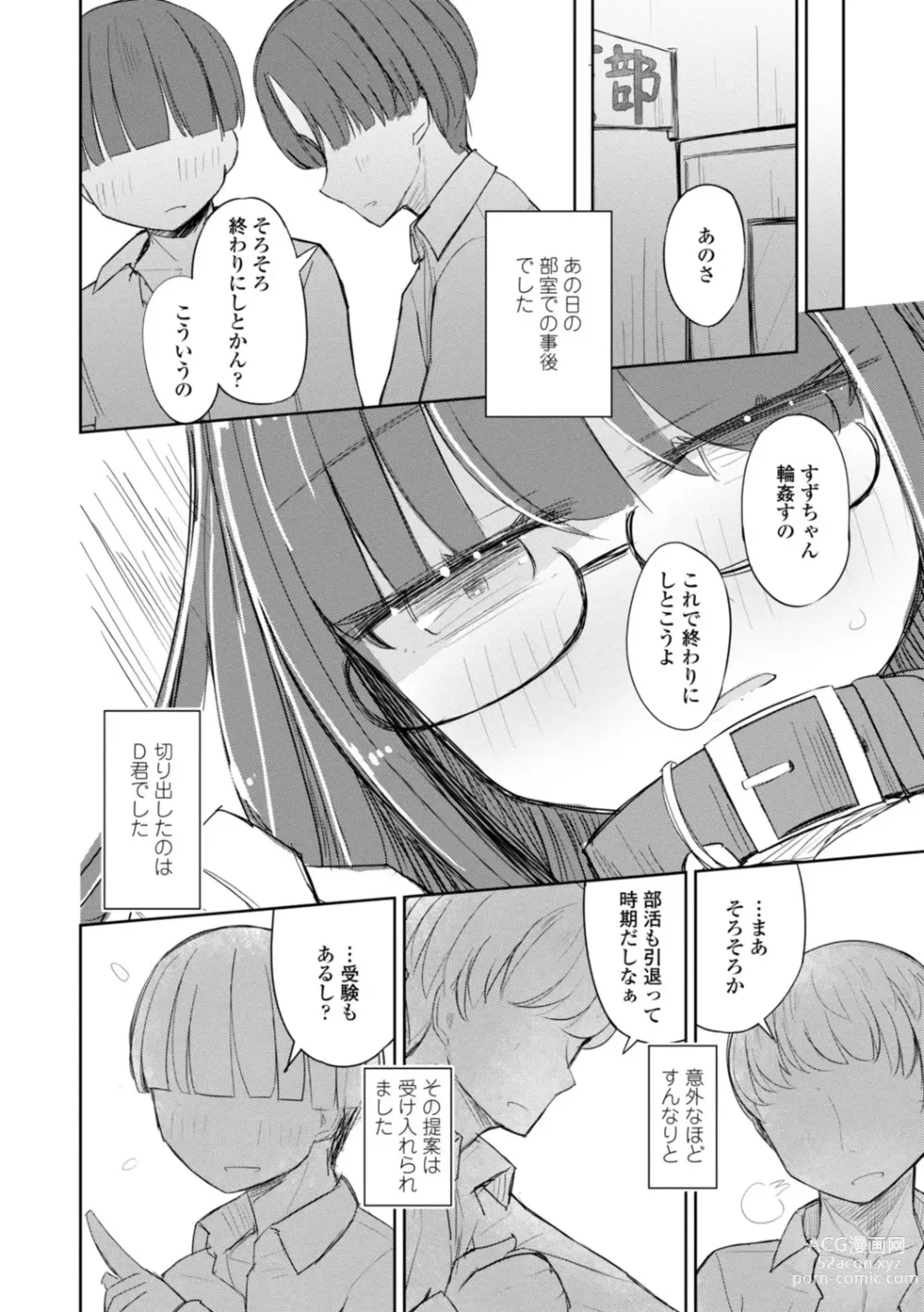 Page 96 of manga Tada no Ana datta Ano Ko no Koto