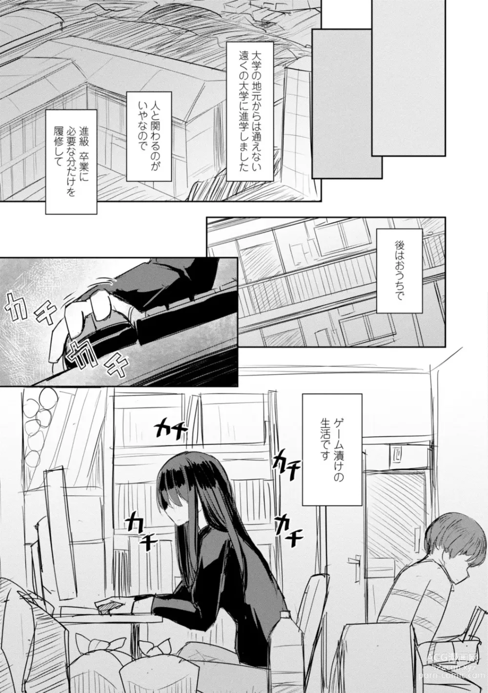 Page 99 of manga Tada no Ana datta Ano Ko no Koto