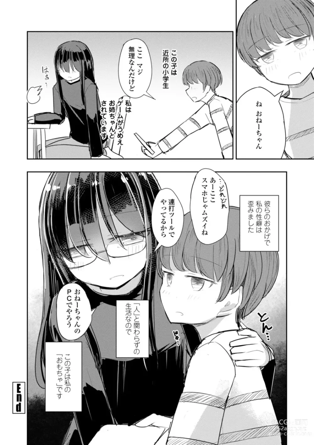 Page 100 of manga Tada no Ana datta Ano Ko no Koto