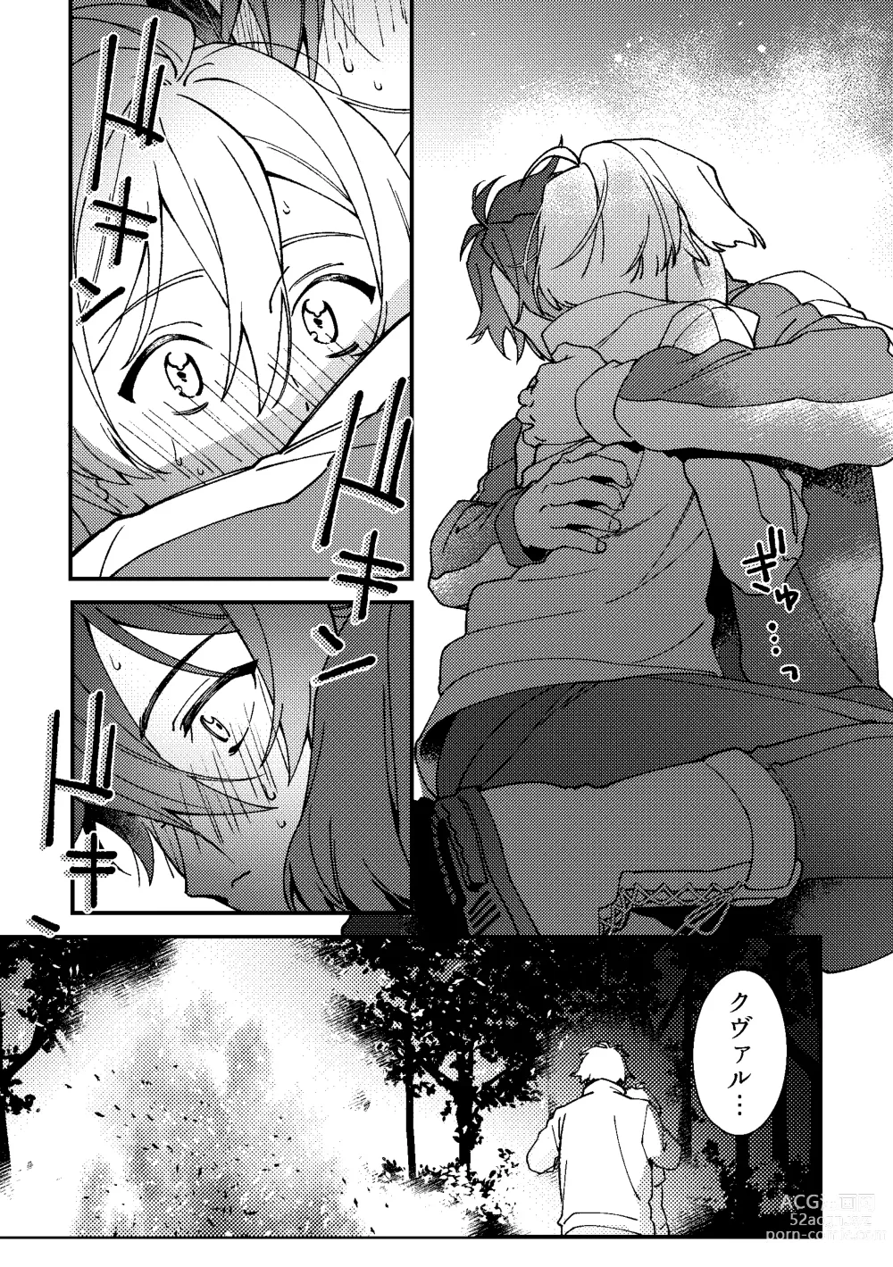 Page 10 of doujinshi Imasara  Konna Hanashi  o Suru no mo Are dakedo