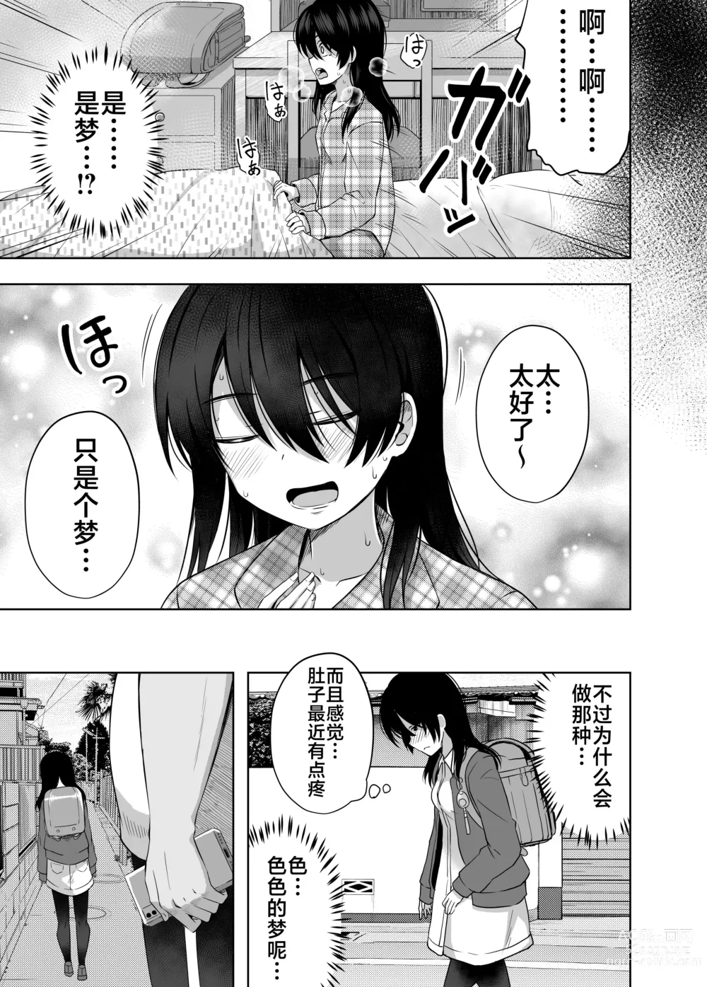 Page 20 of doujinshi Shougakusei de Ninshin Shite Aka-chan Unjaimashita 3