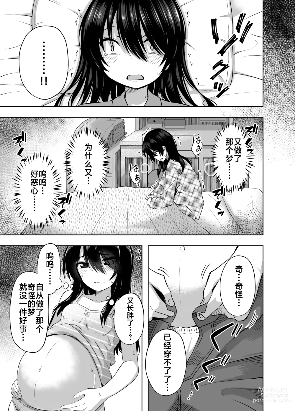 Page 28 of doujinshi Shougakusei de Ninshin Shite Aka-chan Unjaimashita 3