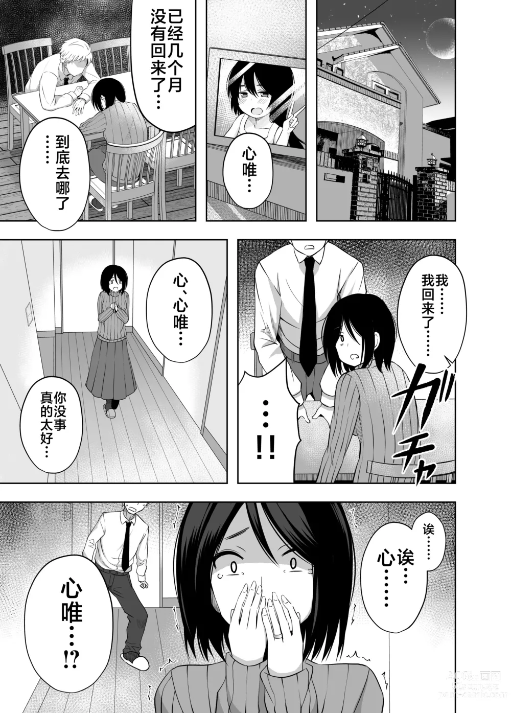 Page 48 of doujinshi Shougakusei de Ninshin Shite Aka-chan Unjaimashita 3