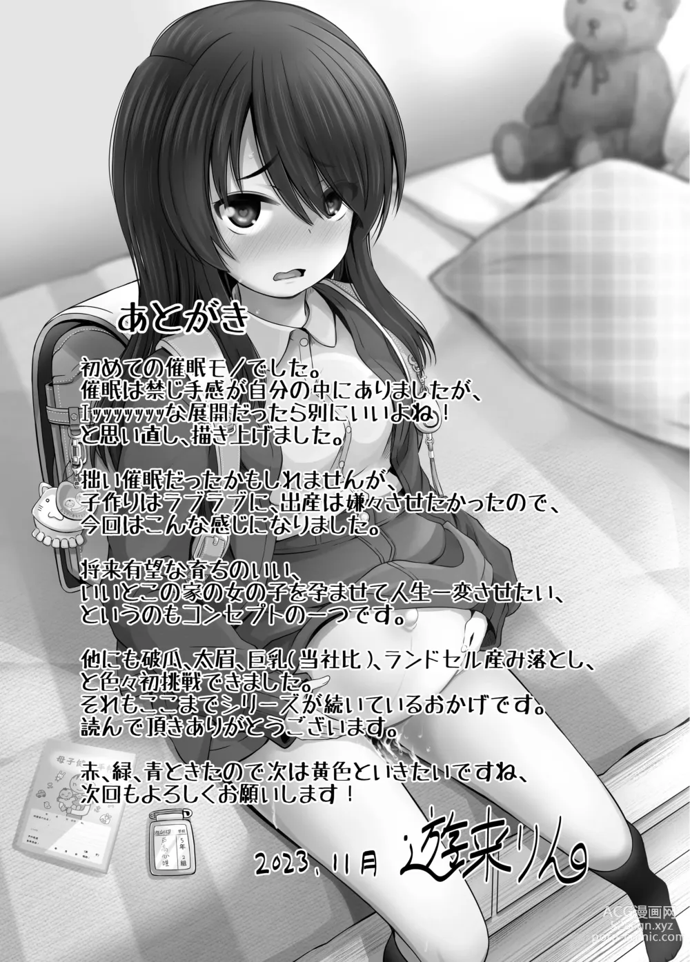 Page 50 of doujinshi Shougakusei de Ninshin Shite Aka-chan Unjaimashita 3