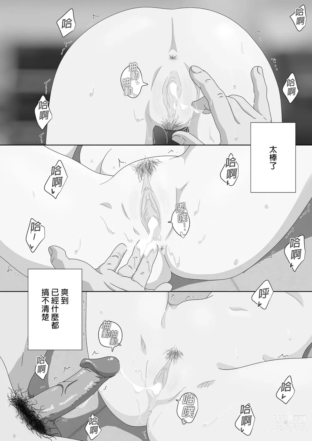 Page 216 of doujinshi _セックススマートフォン～ハーレム学園編総集編～