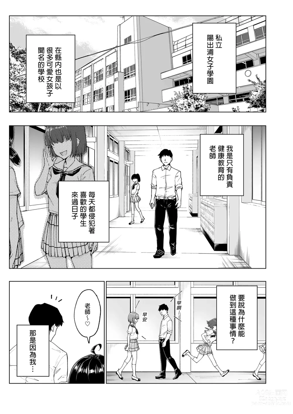 Page 275 of doujinshi _セックススマートフォン～ハーレム学園編総集編～