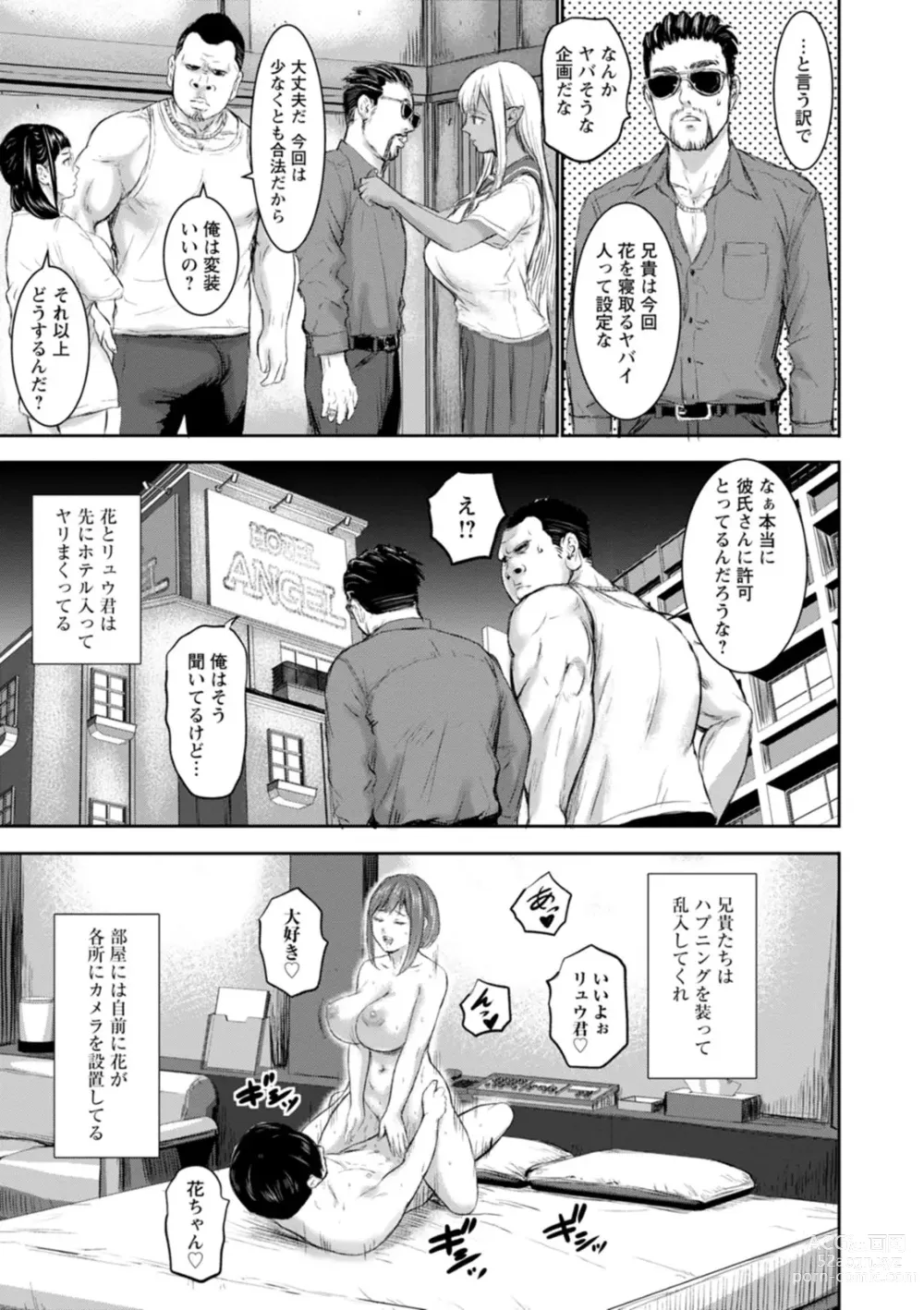 Page 45 of manga AV Kazoku