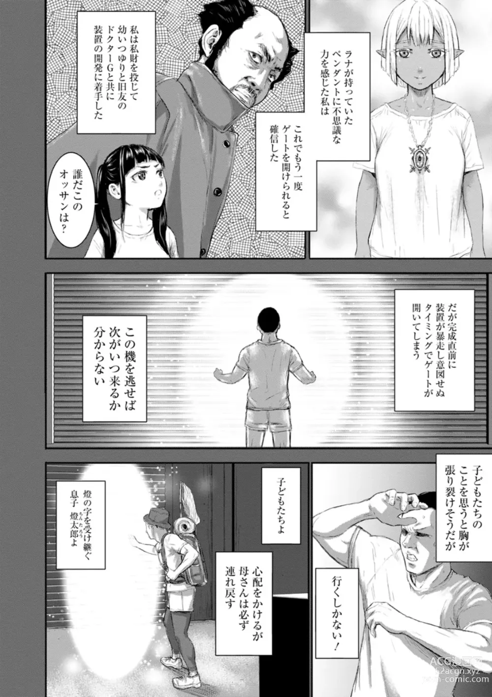 Page 62 of manga AV Kazoku