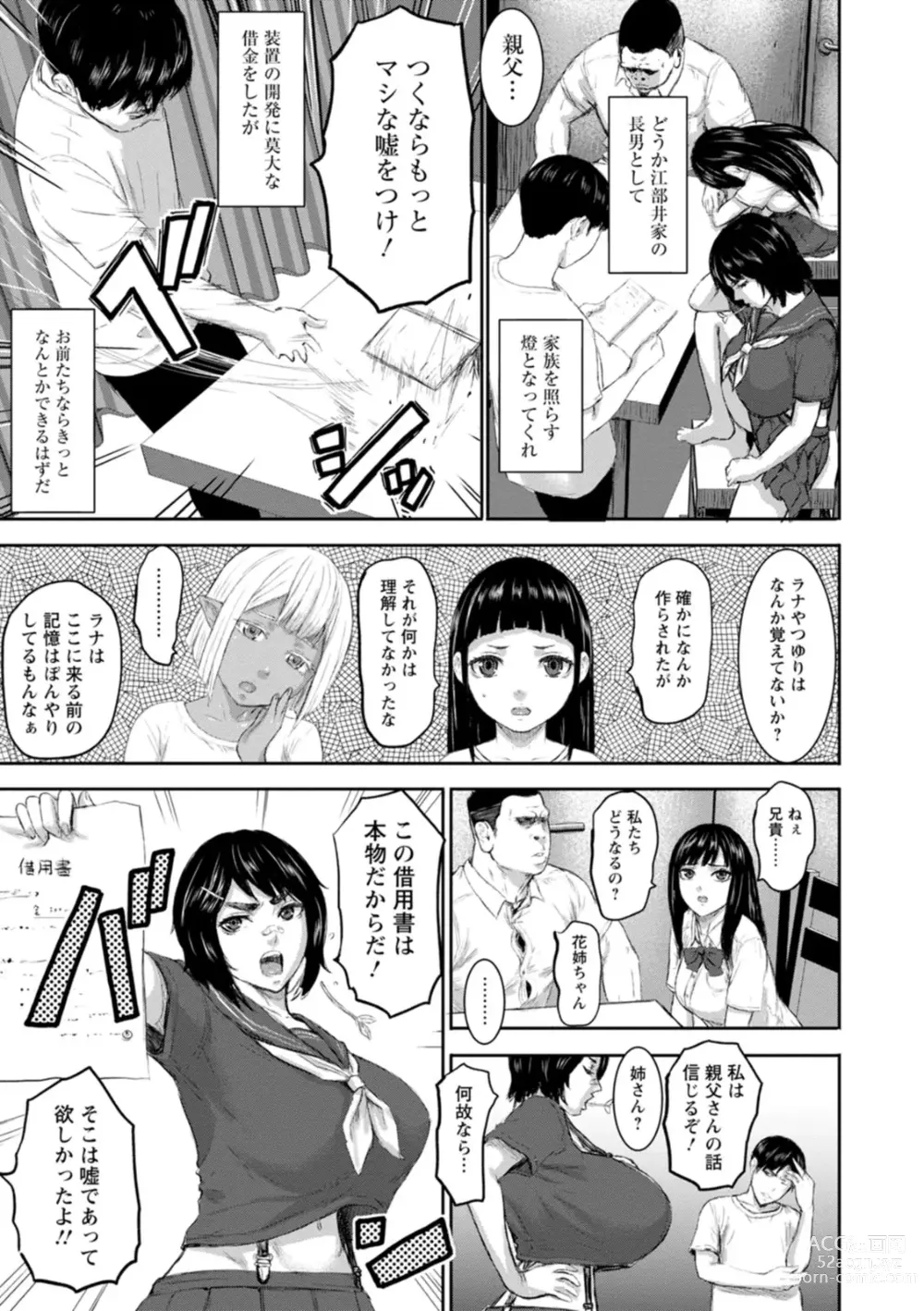 Page 63 of manga AV Kazoku