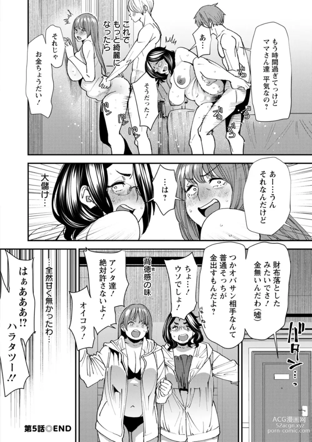 Page 106 of manga Pocchari Hitozuma Shimai no Inran Sexercise