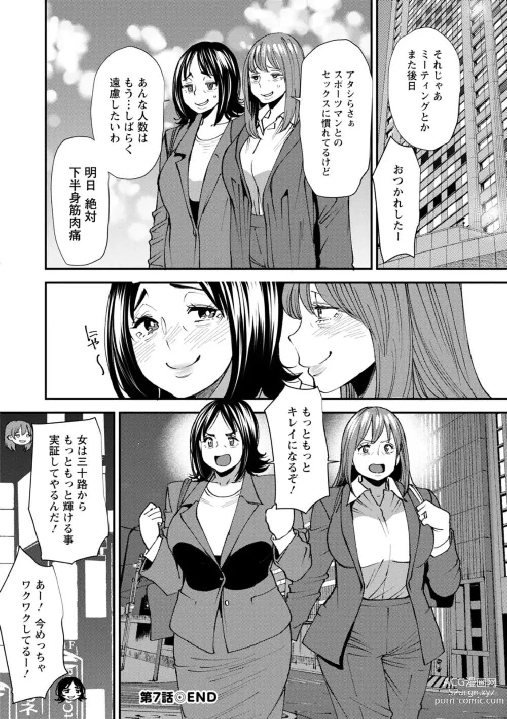 Page 148 of manga Pocchari Hitozuma Shimai no Inran Sexercise