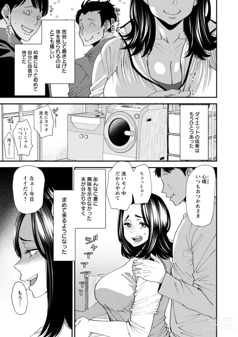 Page 155 of manga Pocchari Hitozuma Shimai no Inran Sexercise