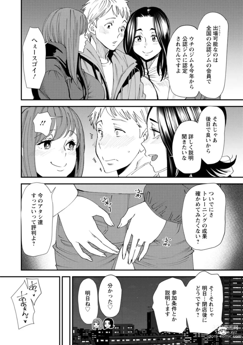 Page 174 of manga Pocchari Hitozuma Shimai no Inran Sexercise