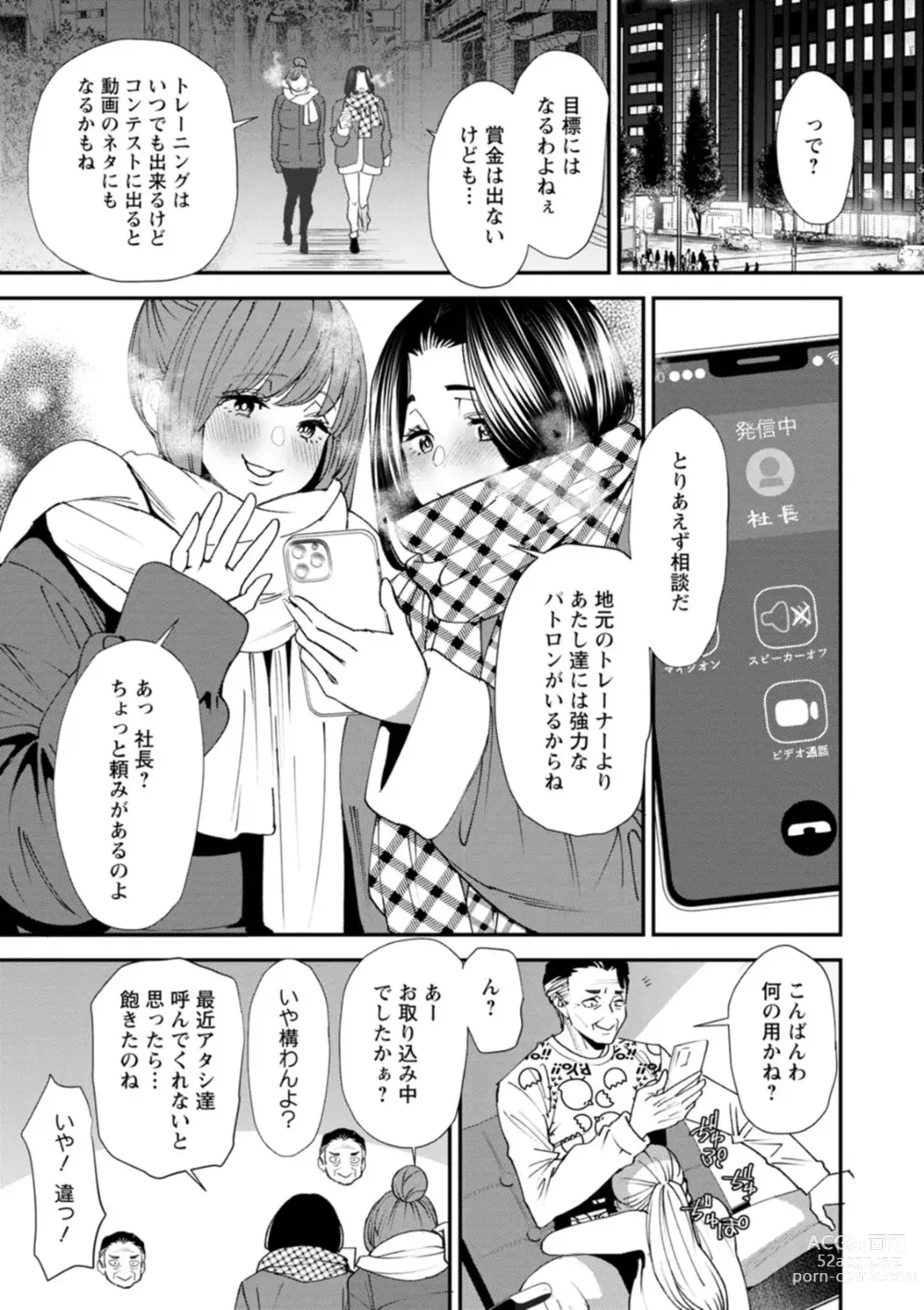 Page 177 of manga Pocchari Hitozuma Shimai no Inran Sexercise