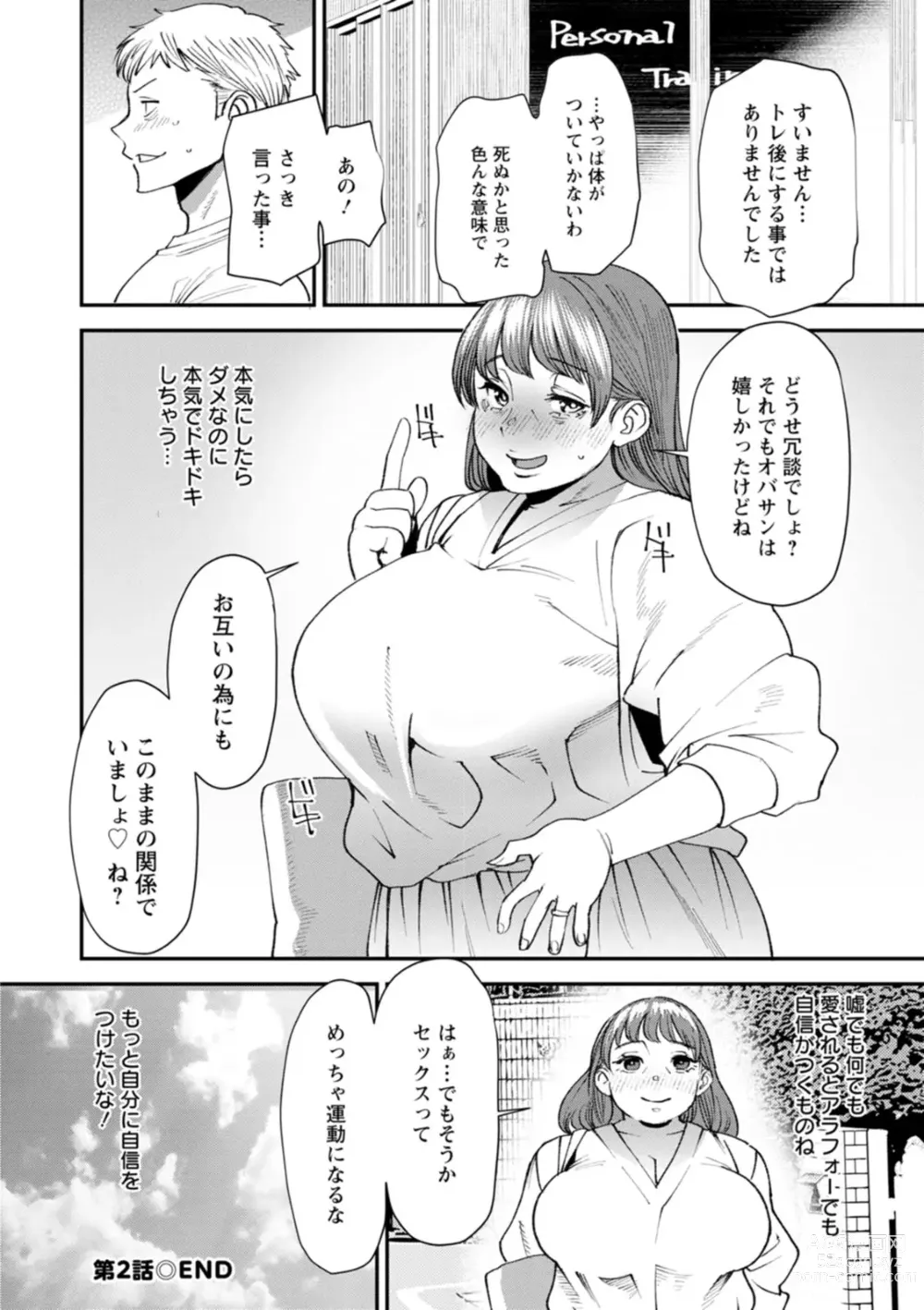 Page 42 of manga Pocchari Hitozuma Shimai no Inran Sexercise