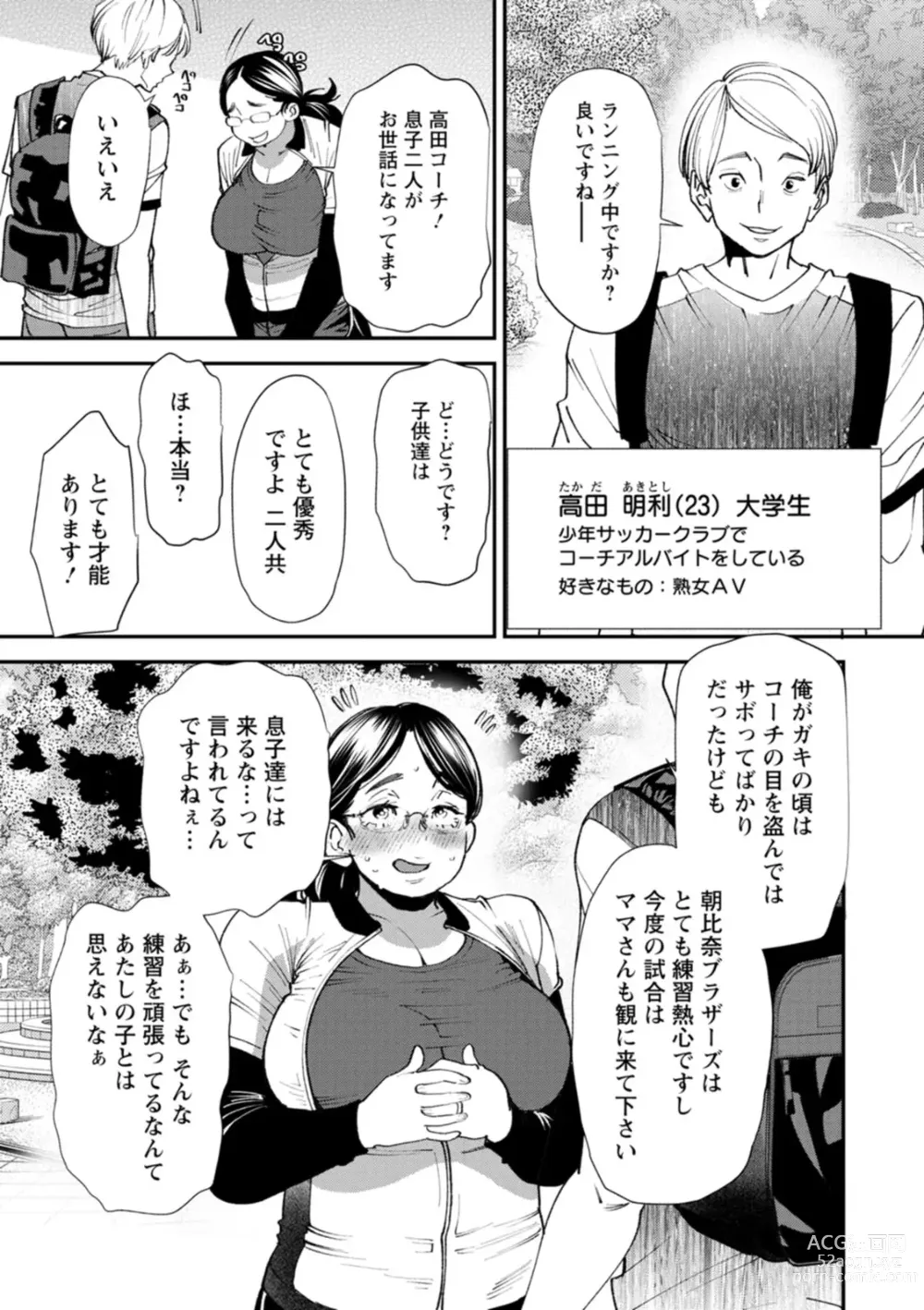 Page 49 of manga Pocchari Hitozuma Shimai no Inran Sexercise