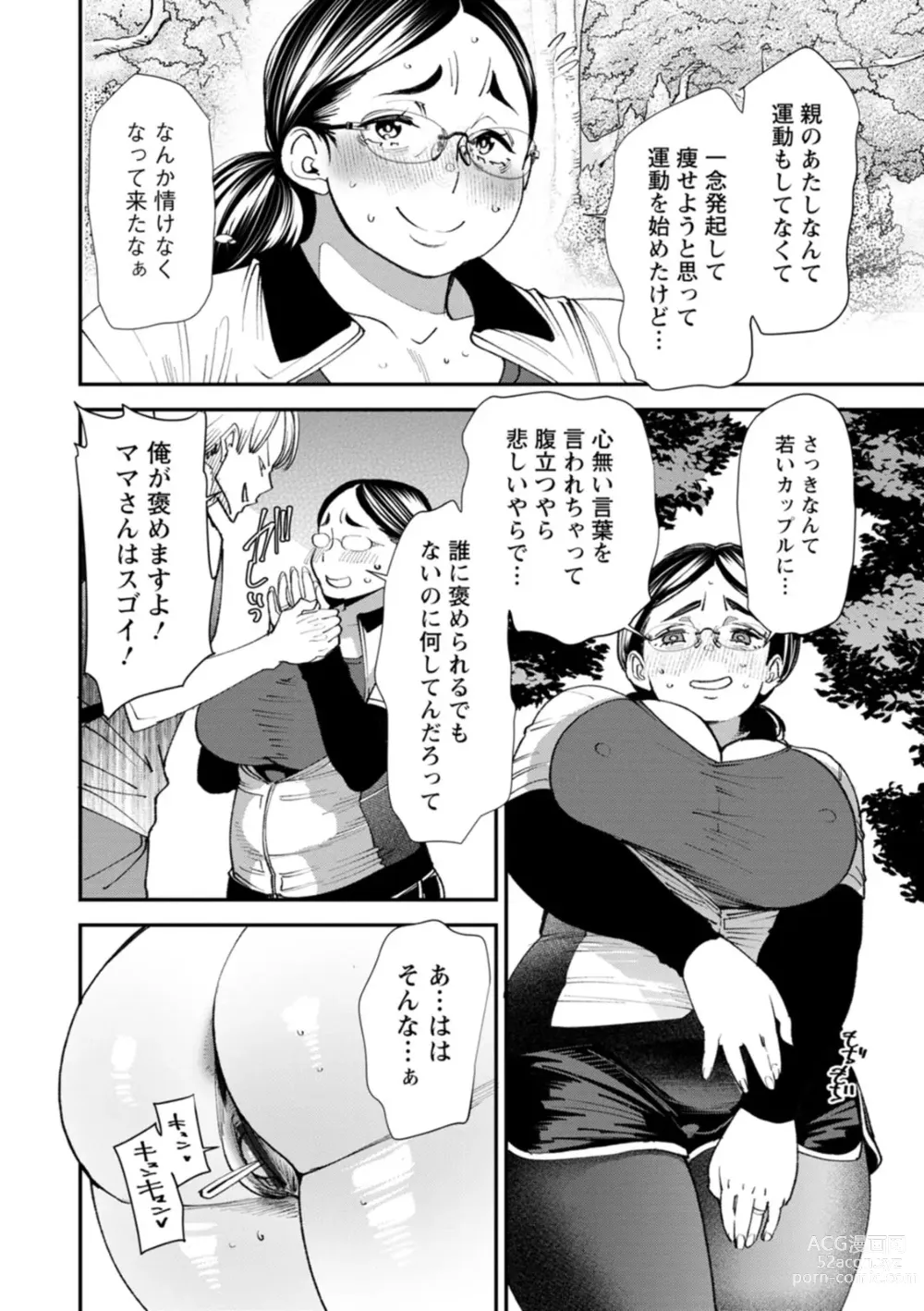 Page 50 of manga Pocchari Hitozuma Shimai no Inran Sexercise