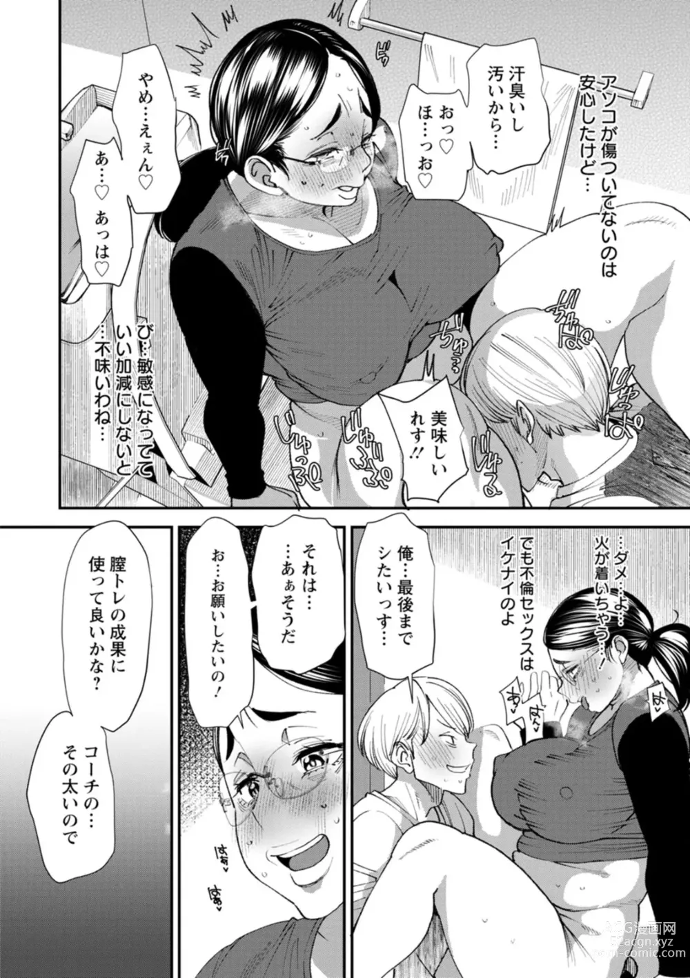 Page 58 of manga Pocchari Hitozuma Shimai no Inran Sexercise