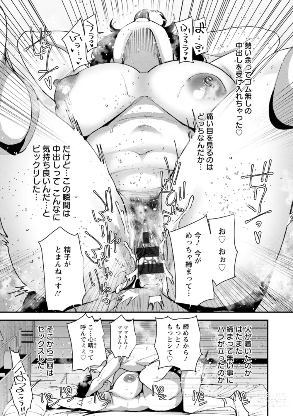 Page 63 of manga Pocchari Hitozuma Shimai no Inran Sexercise