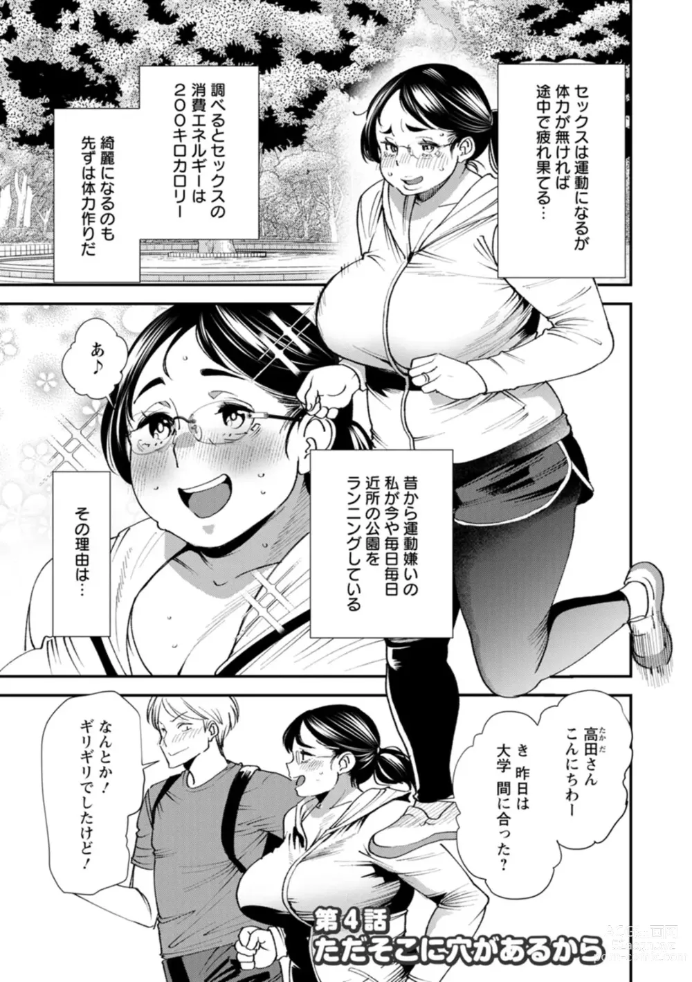 Page 65 of manga Pocchari Hitozuma Shimai no Inran Sexercise